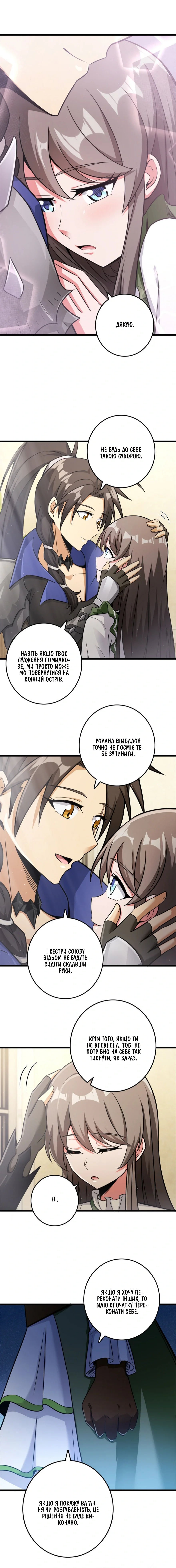 Сторінка 6