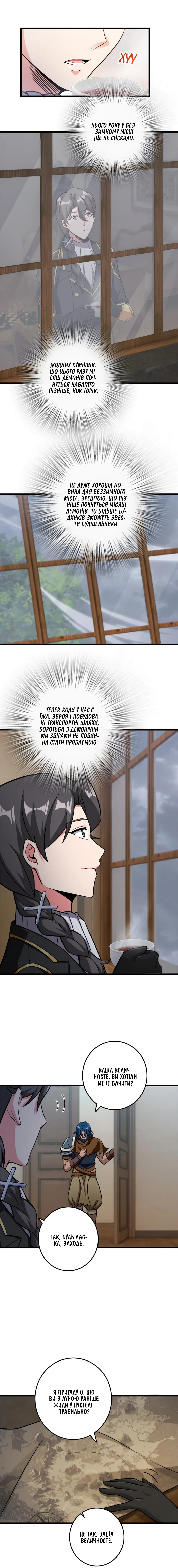Сторінка 9
