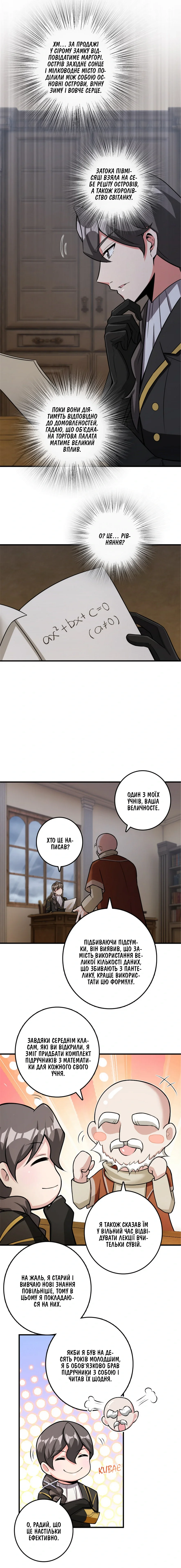 Сторінка 2