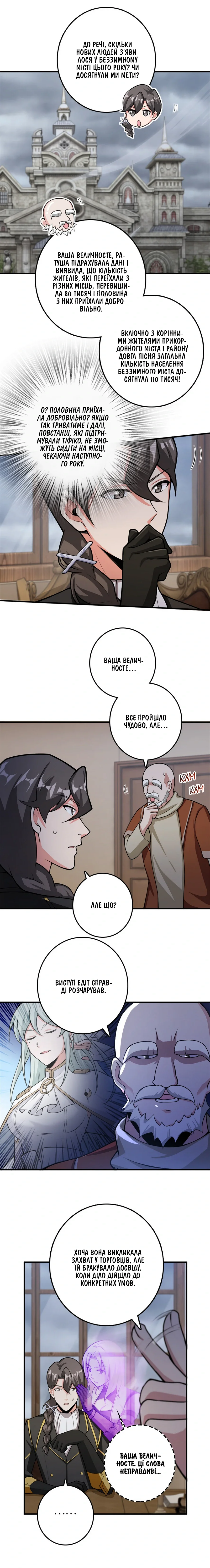 Сторінка 3