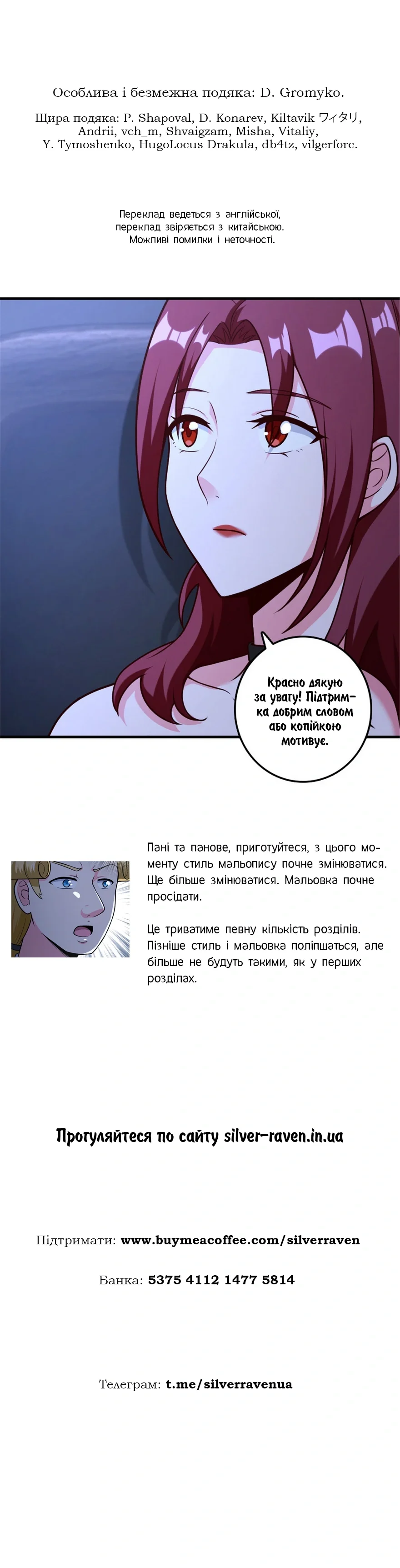 Сторінка 11