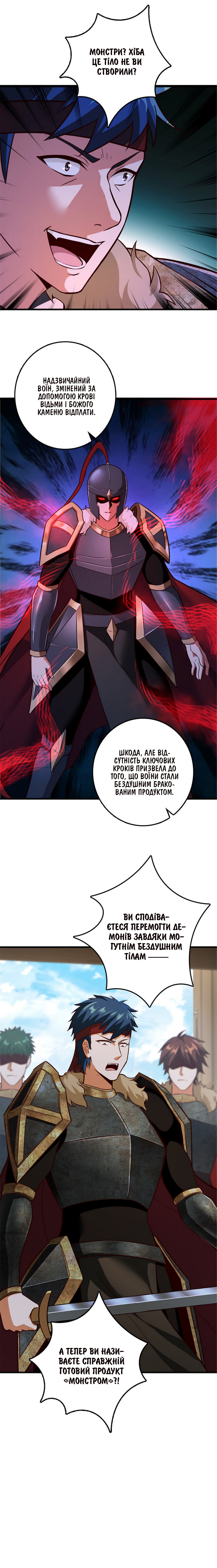 Сторінка 2
