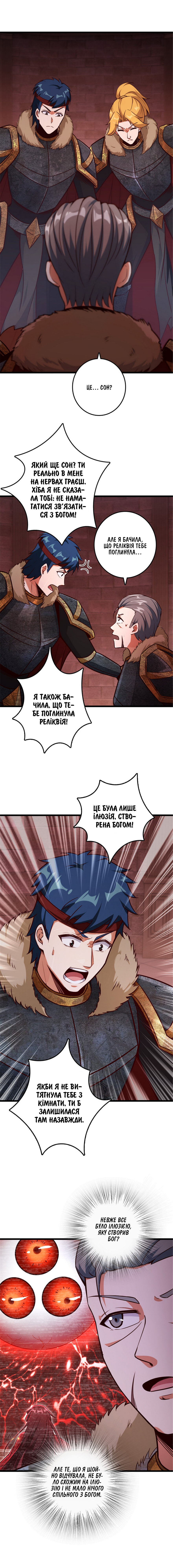 Сторінка 5