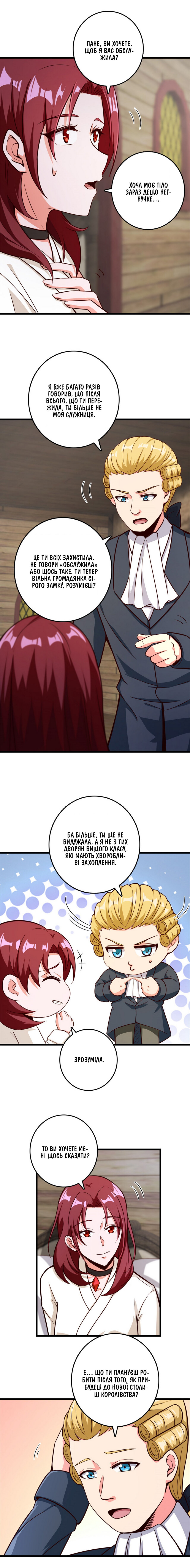 Сторінка 10