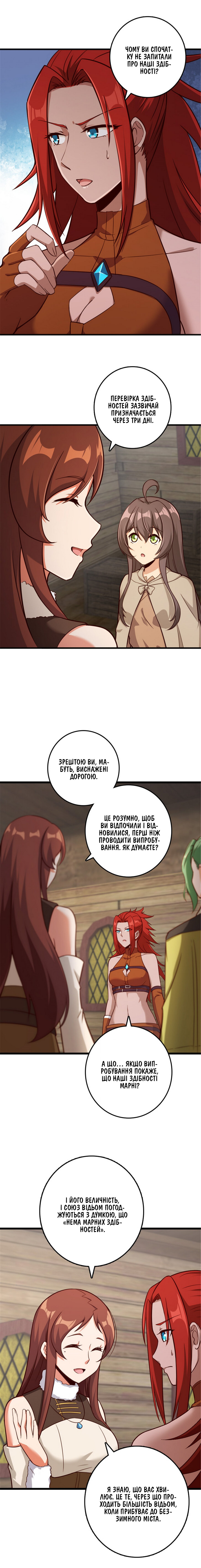 Сторінка 5