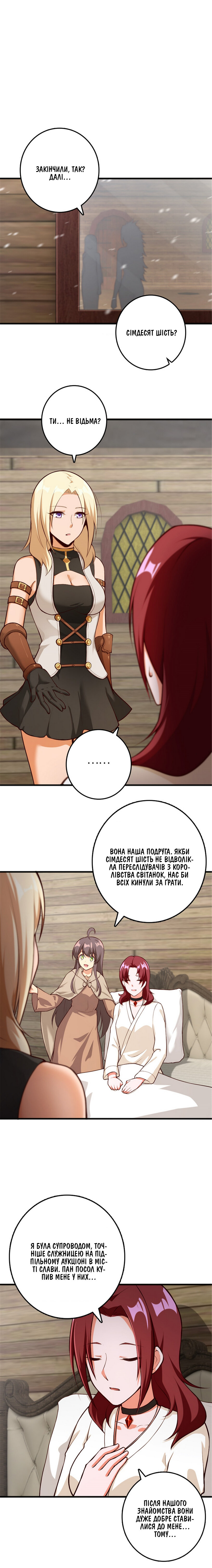 Сторінка 10