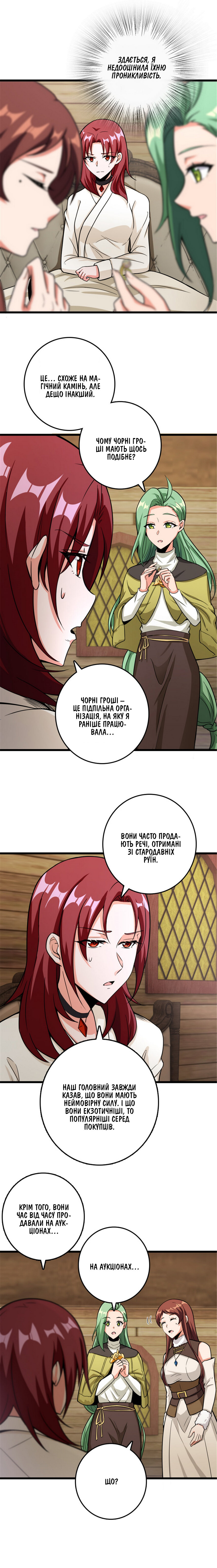 Сторінка 2