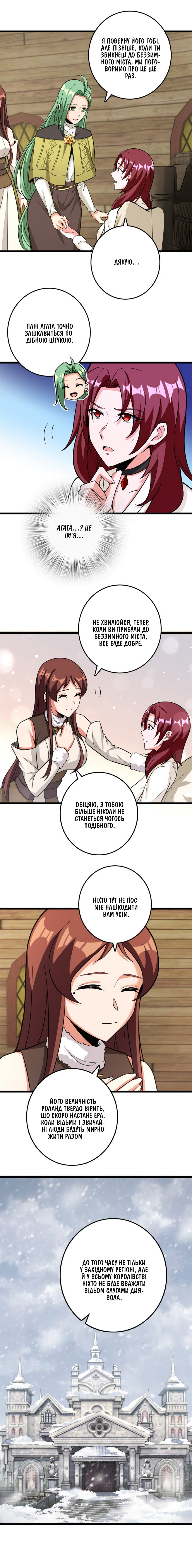Сторінка 4