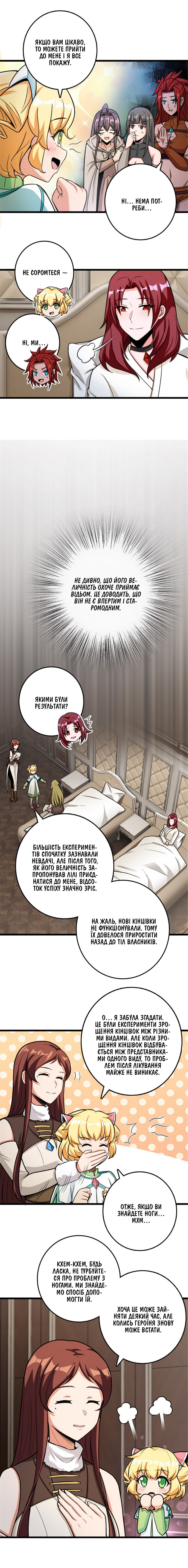 Сторінка 8