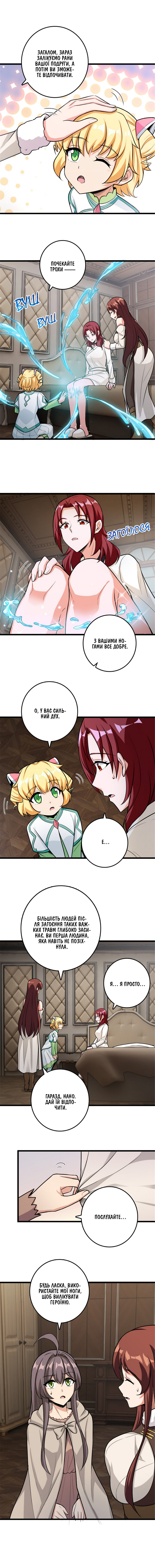 Сторінка 9