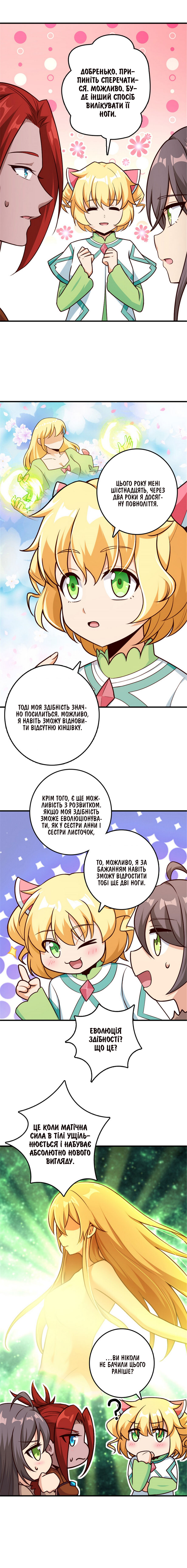 Сторінка 2