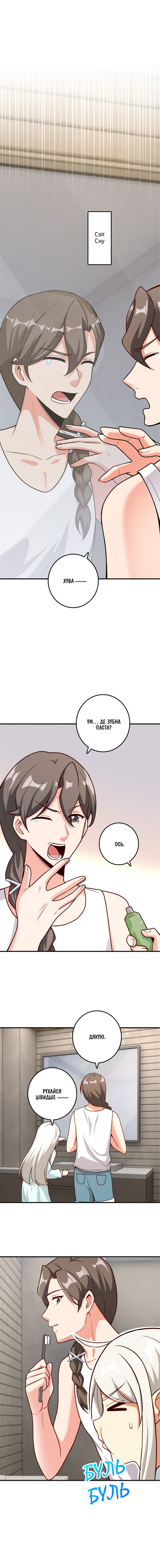 Сторінка 11