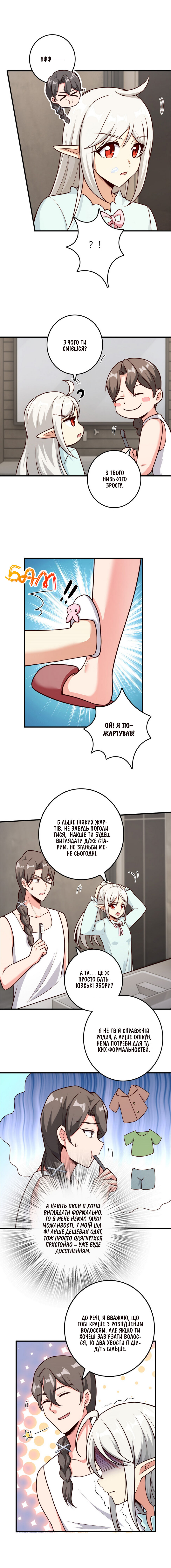 Сторінка 12