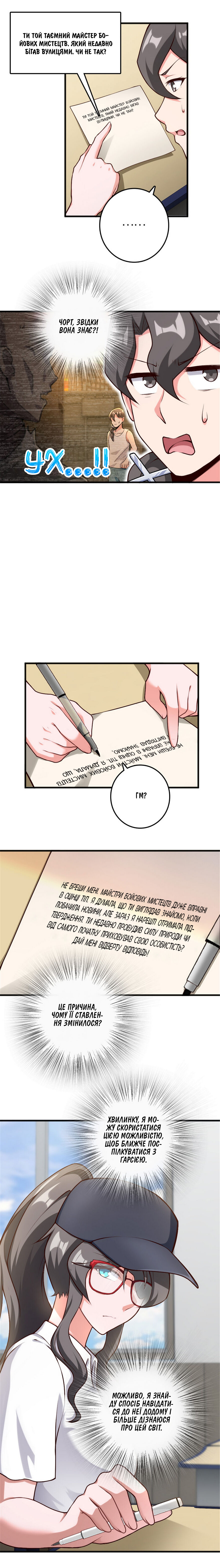 Сторінка 3