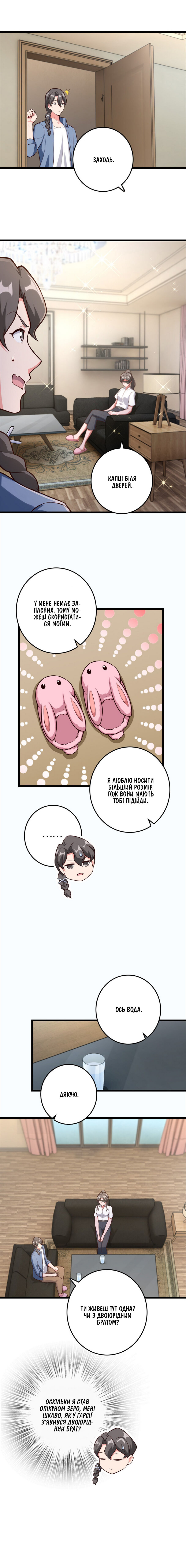 Сторінка 6
