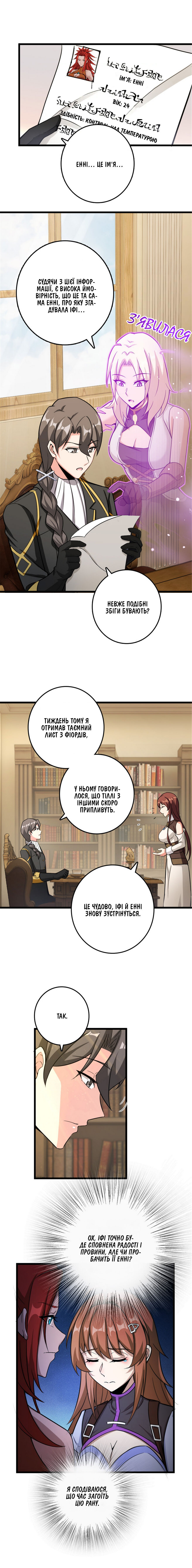 Сторінка 3