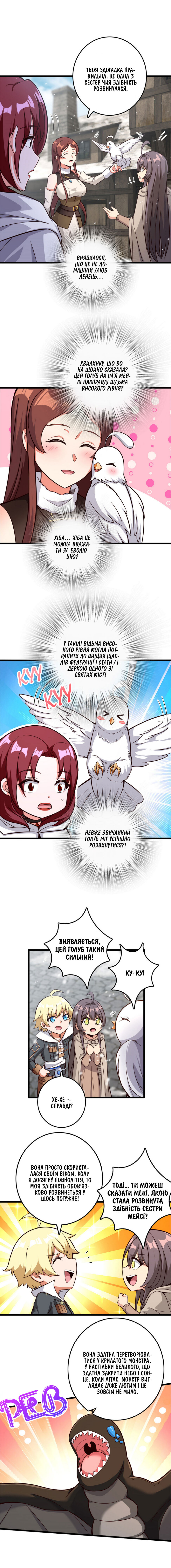 Сторінка 6