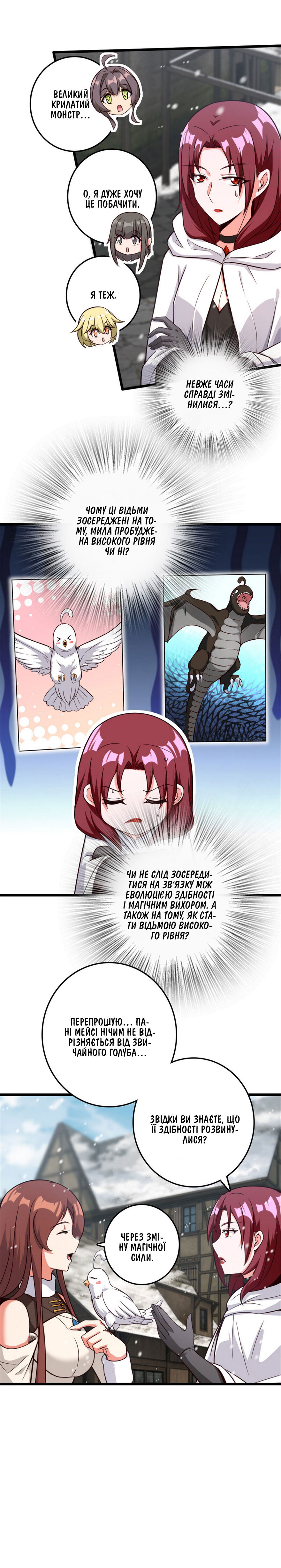 Сторінка 7