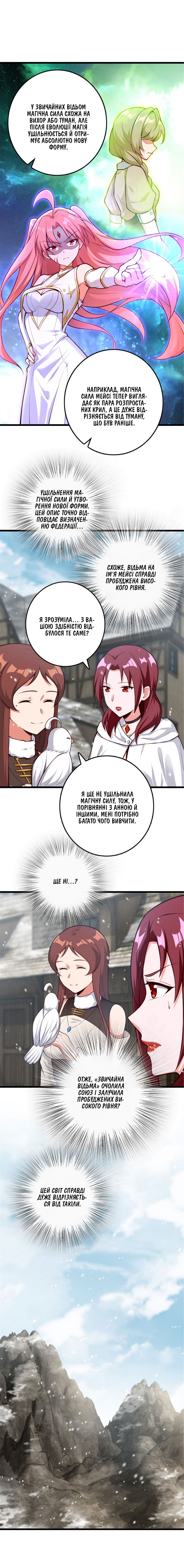 Сторінка 8