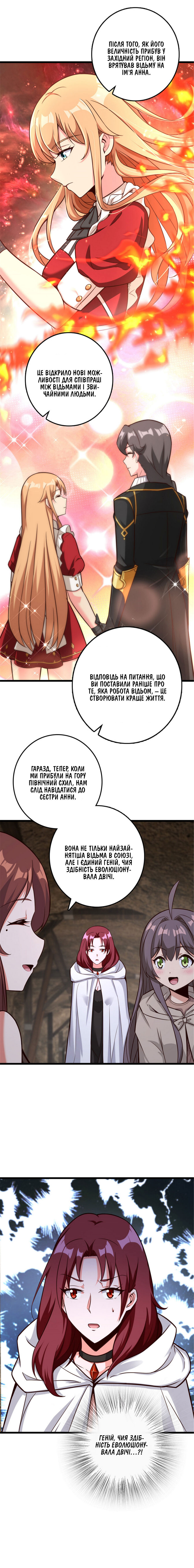 Сторінка 11