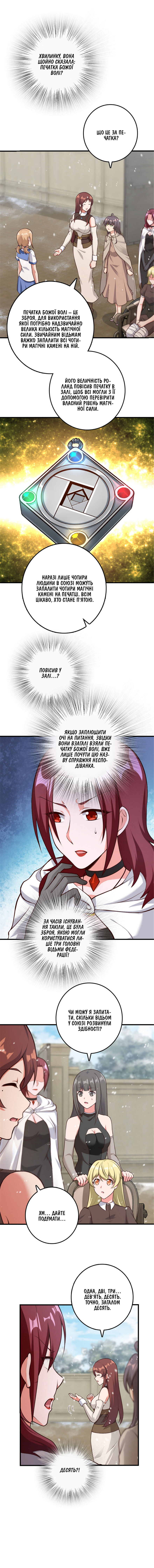 Сторінка 4