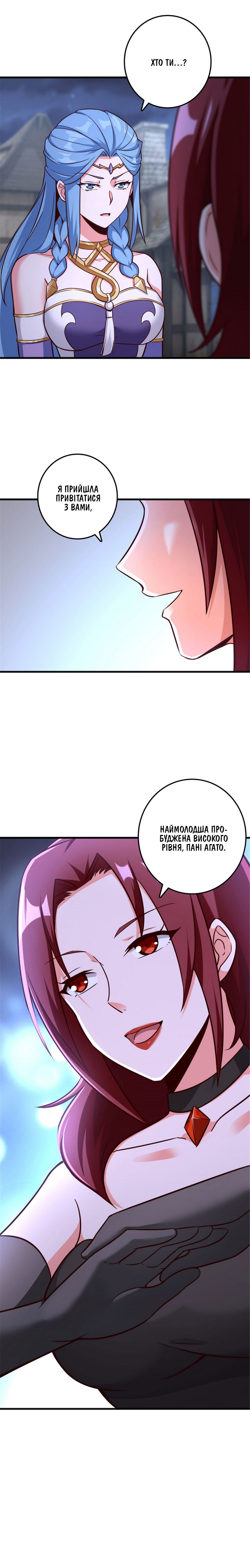 Сторінка 11