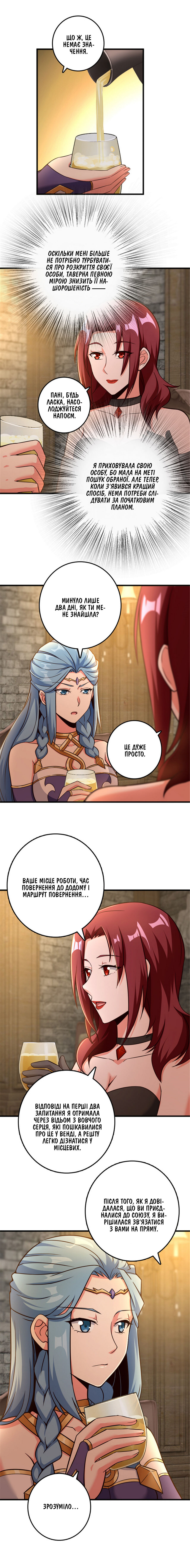 Сторінка 2