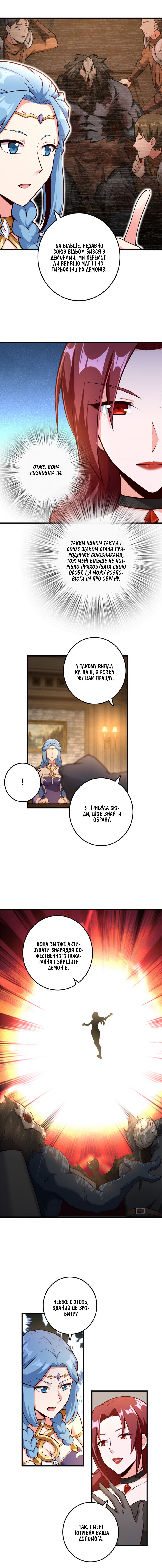 Сторінка 5