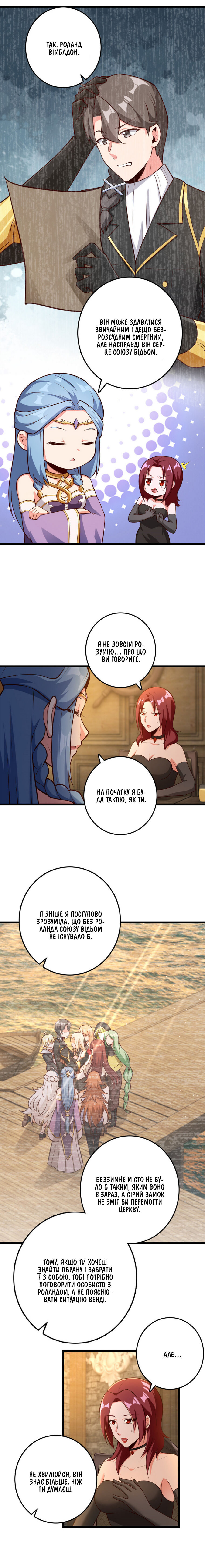 Сторінка 7