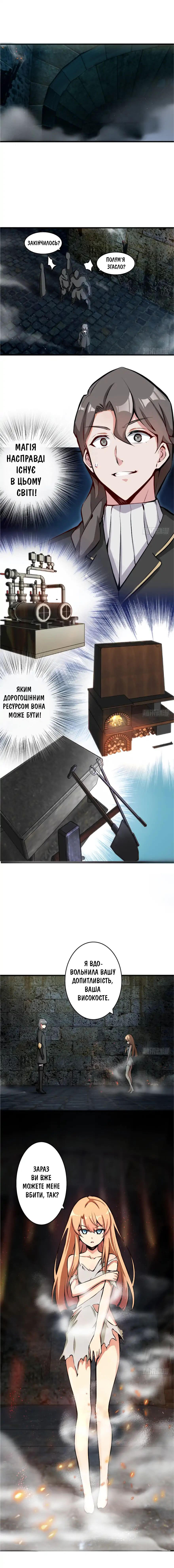 Сторінка 6