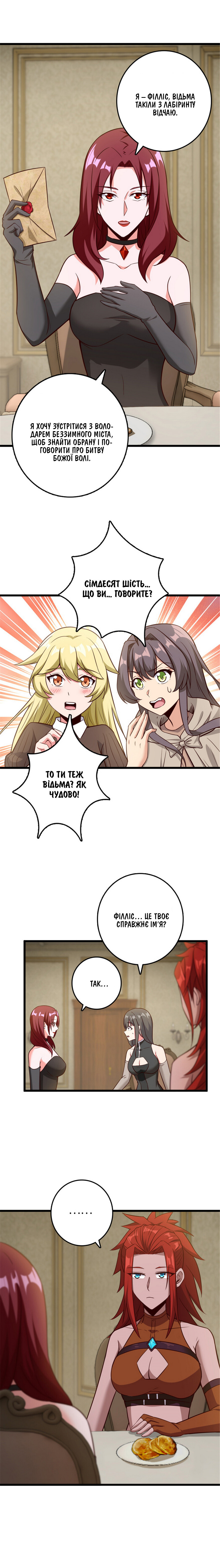Сторінка 2