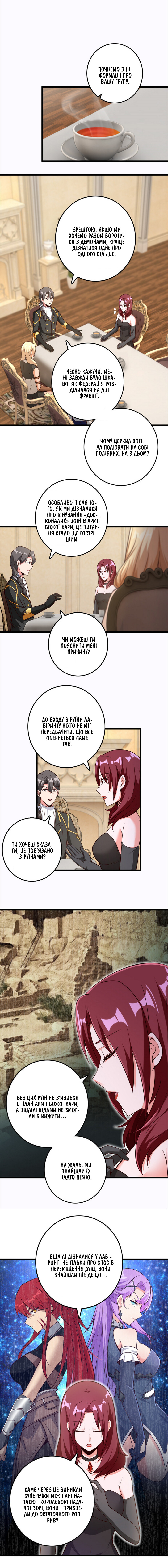 Сторінка 4