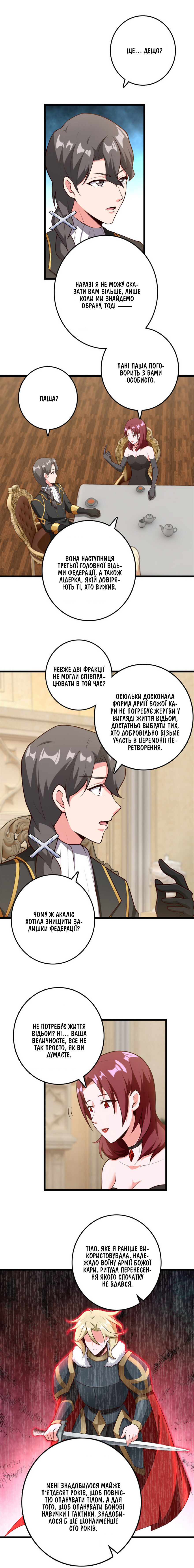 Сторінка 5