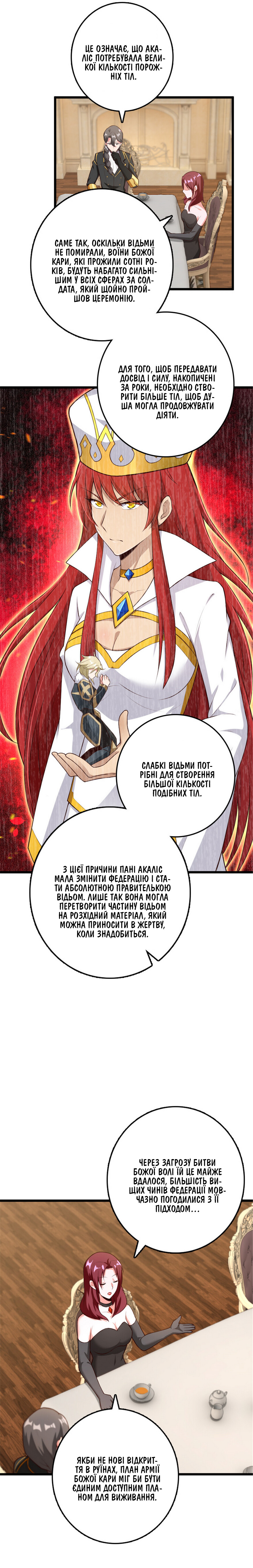 Сторінка 6