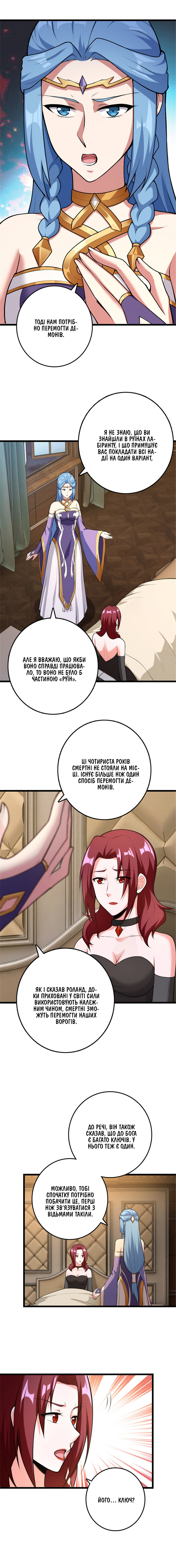 Сторінка 6