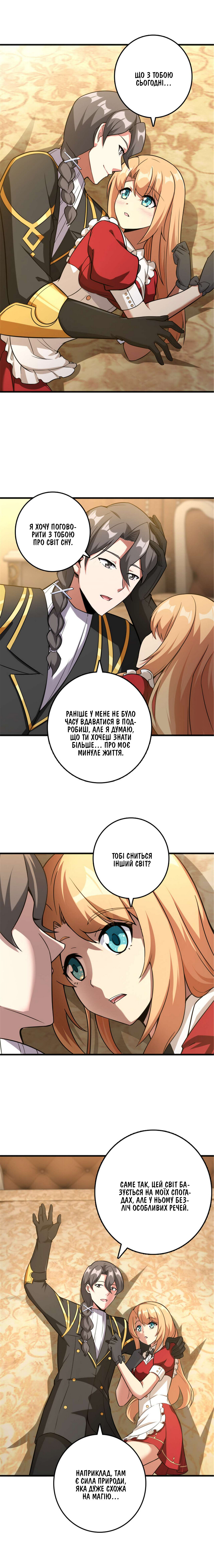 Сторінка 2