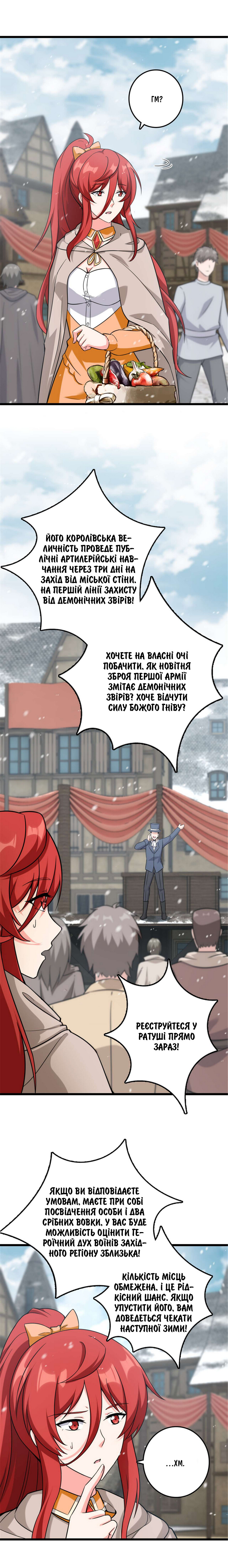 Сторінка 11