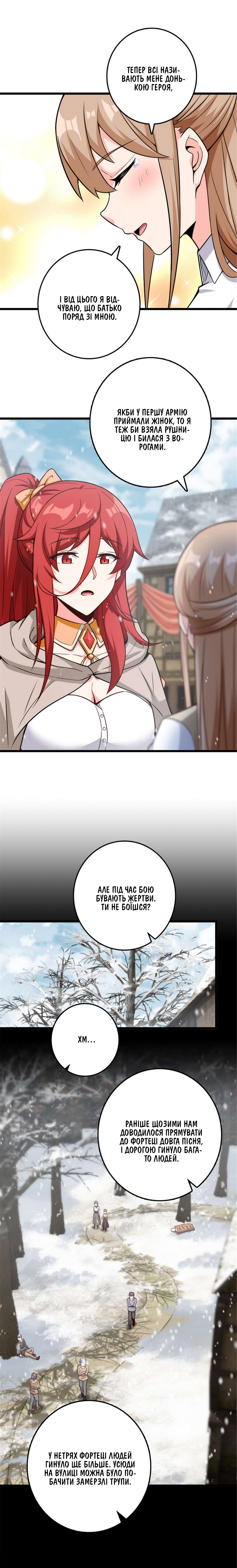 Сторінка 2