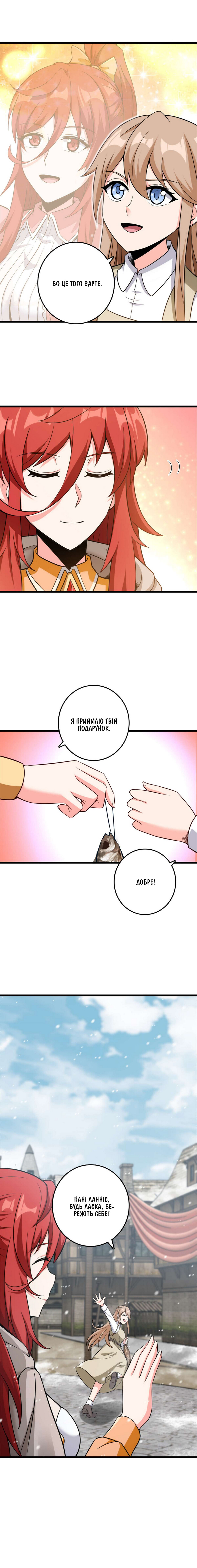 Сторінка 4