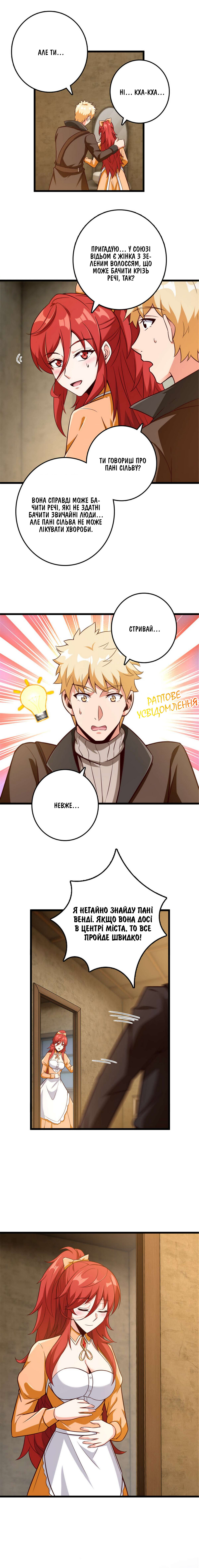 Сторінка 7