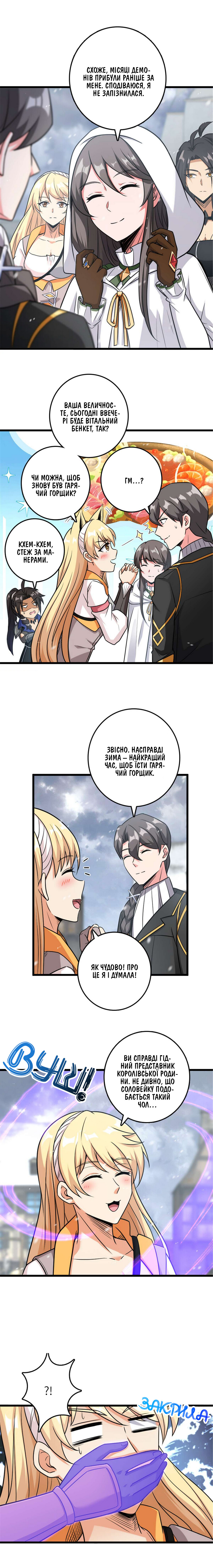 Сторінка 10