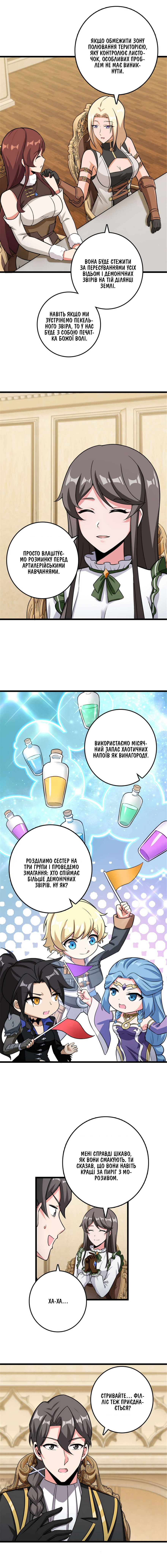 Сторінка 4