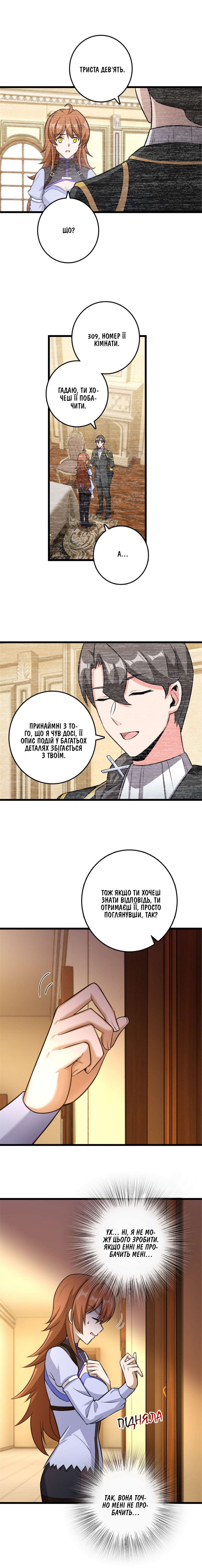 Сторінка 7