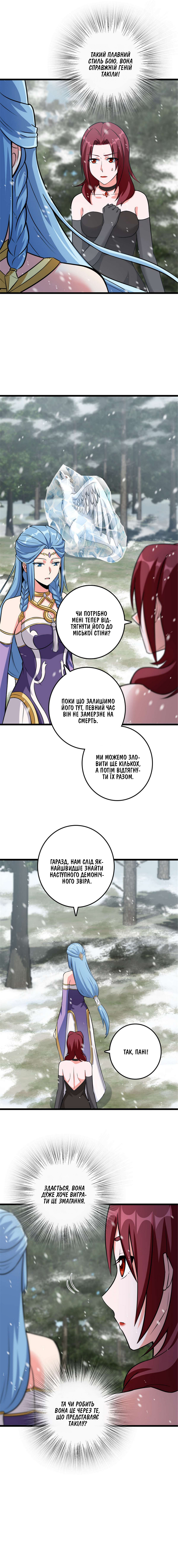 Сторінка 3