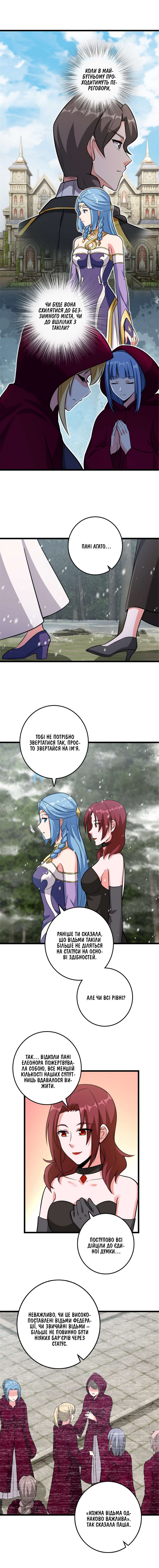 Сторінка 4