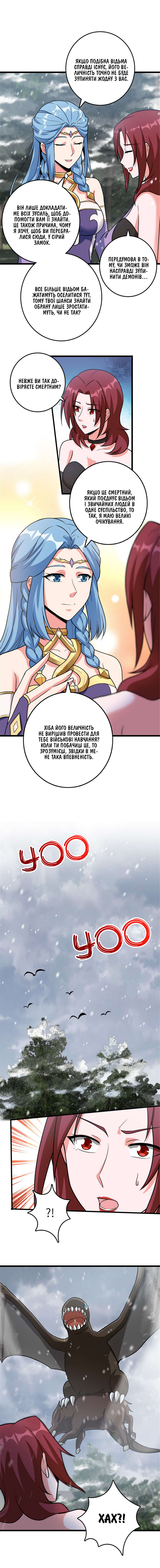 Сторінка 8
