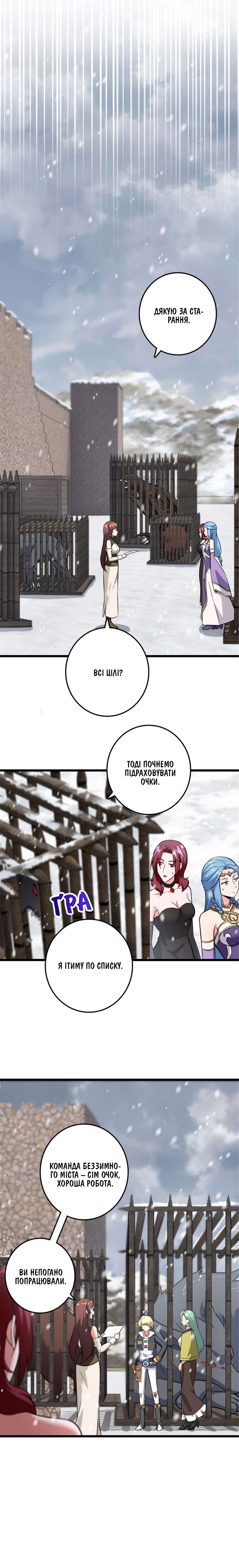Сторінка 2