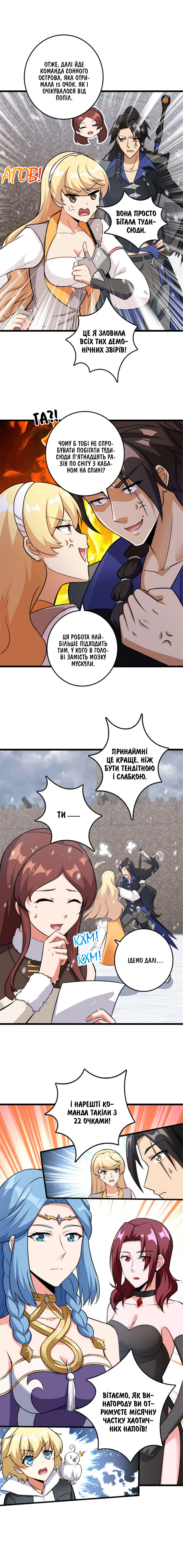 Сторінка 4