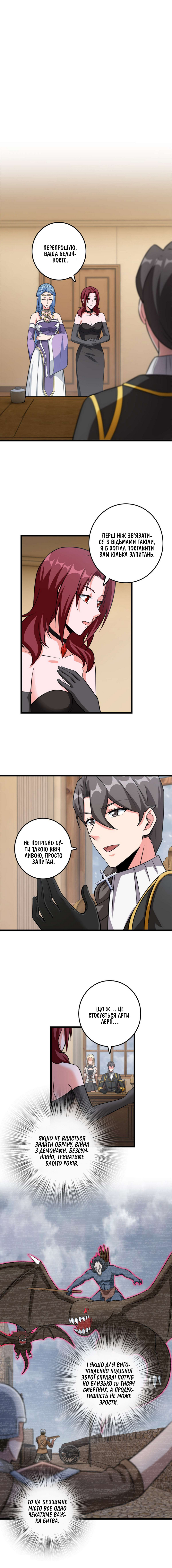 Сторінка 4