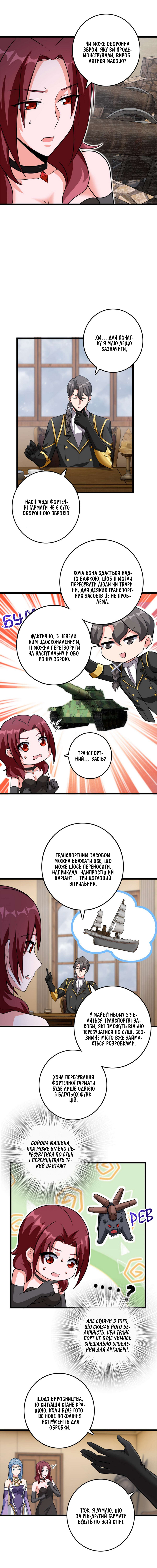 Сторінка 5